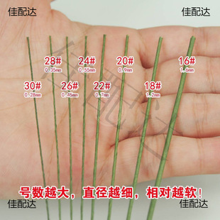 BZY. floral plastic wrapped flower rod thin paper wrapped wire made of handmade hook knitted bouquet green tape diy wire shape