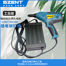 SZENT�綯����ǹ ���ʽ��оí��ǹDAC480�������íǹ ŷ���ͷ