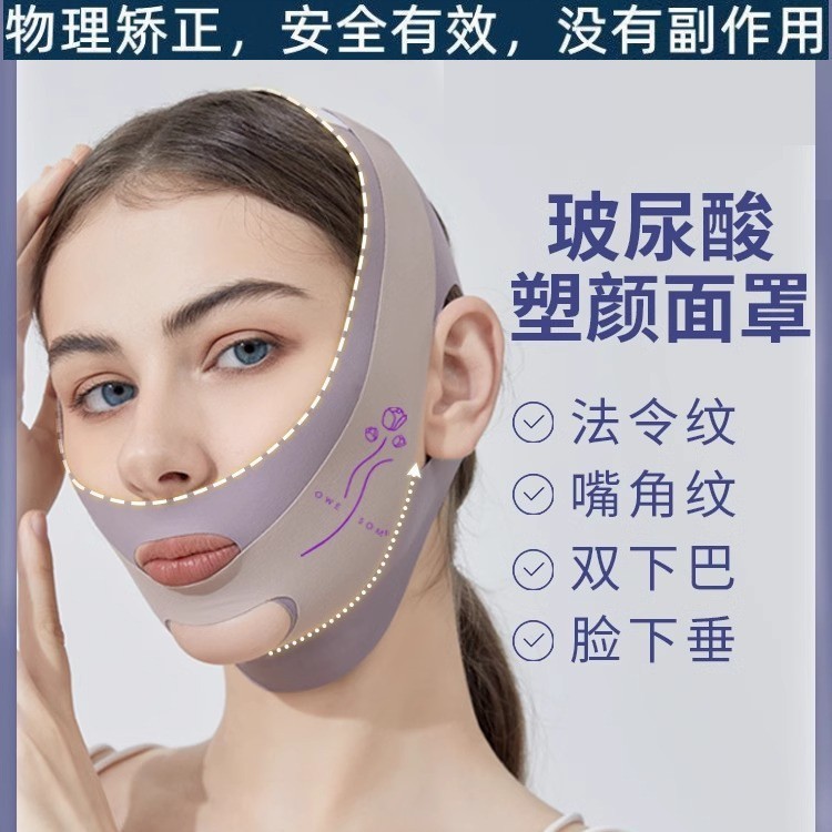 V フェイス包帯美容アップグレード弾性 V フェイスベルト小さな顔整形マスク TPU あごフェイシャルケアツール|undefined