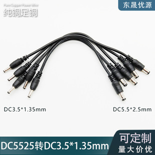 ���~DC5.5*2.5mm�DDC3.5*1.35mm�������Դ�B�Ӿ� ��С���^�D�Ӿ�