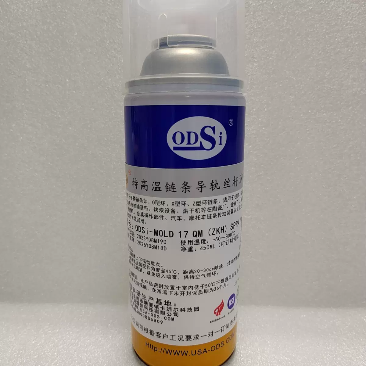 欧迪斯特高温链条导轨丝杆润滑油剂适用于各种链条丝杆导轨