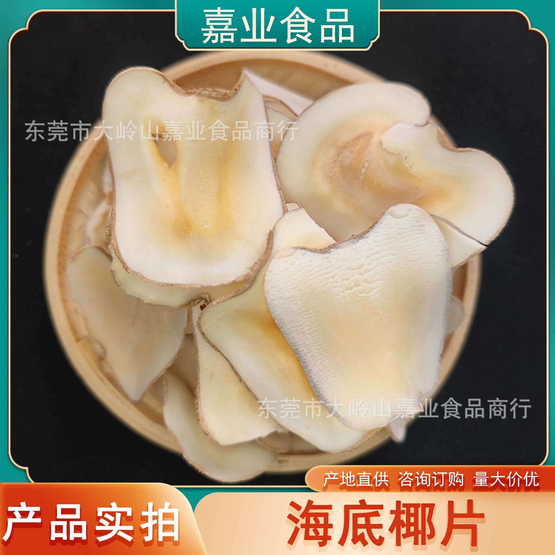 海底椰批发广东煲汤原味糖水雪梨竹蔗玉竹无花果汤煲汤料食品原料