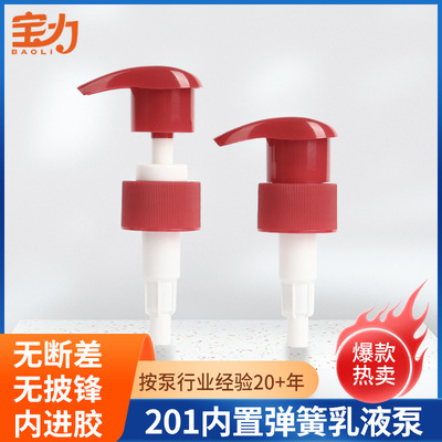 厂家直供PP塑料乳液泵内置弹簧24/28牙洗发水沐浴露护发素泵头