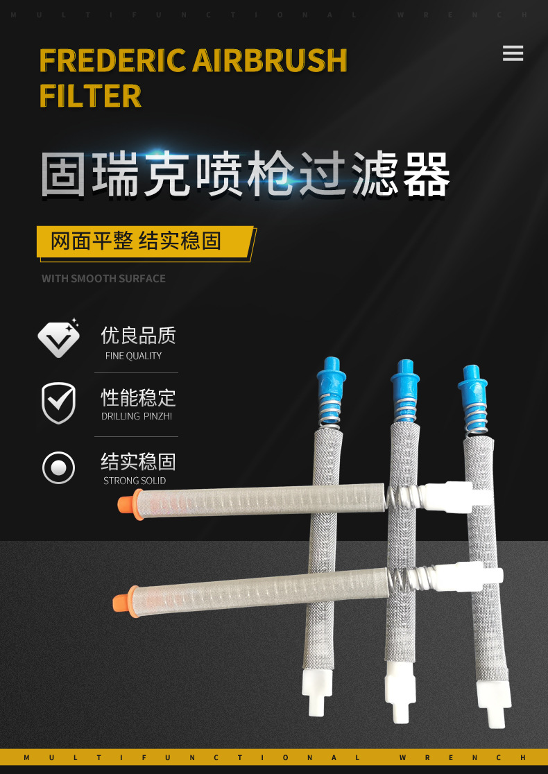 固瑞克（新式）喷枪过滤器_01.jpg
