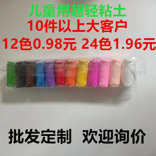 Factory wholesale ultra light clay plasticine 12 color super 31cm color mud space mud bag light clay