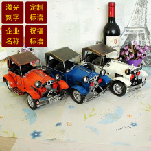 金属老爷车模型铁皮玩具做旧经典复古手工怀旧家居摆件 1729三色