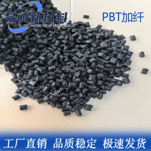 Modified Pbt Flame Retardant Fiber Reinforced 15% Black Pbt Particles Pbt Plastic Particles Glass Fiber Reinforced New Material Modification