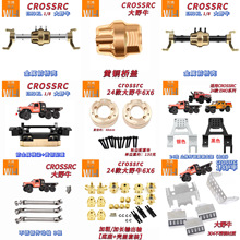 1/8CROSSRC��Ұţ�Ӵּ��Lݔ���S�Y�����ӌ����b�ױP�o��EMO XL