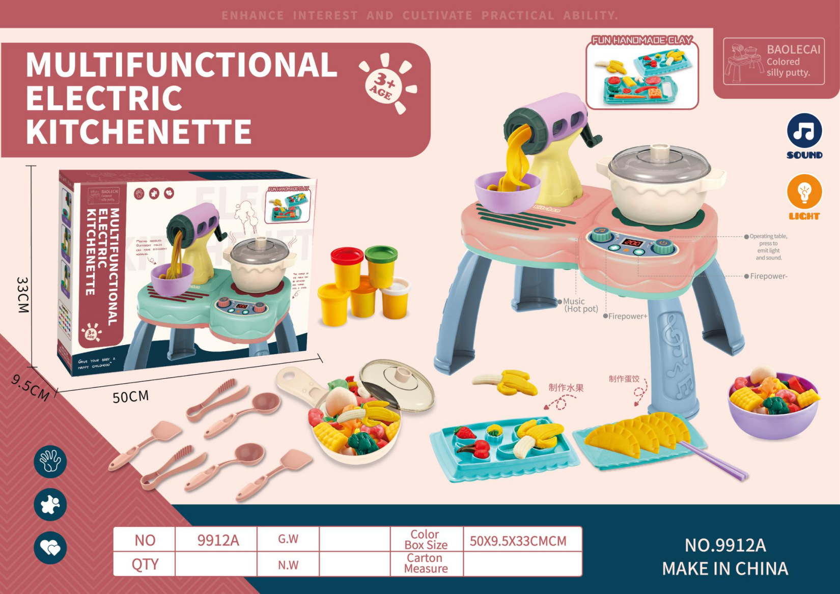 다기능 전기 주방