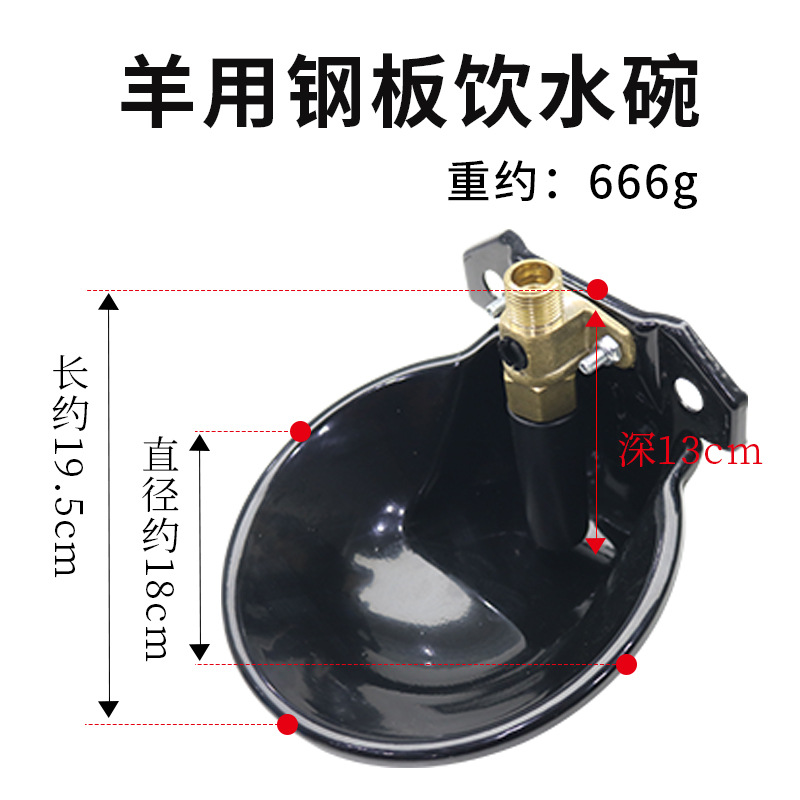 Placa de acero engrosada válvula de cobre ovejas bebedero cuenco automático de ovejas cuenco de líquido amniótico cuenco de agua potable de ovejas