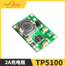 TP5100 4.2v 8.4vp 늳س늹늼 2A늰