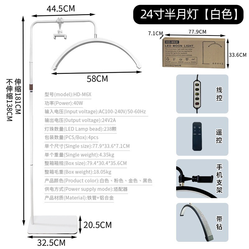 跨境半月美容灯moonlight23寸spa按摩床美容院专用升降伸缩纹绣灯|undefined
