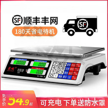 蓉城电子秤商用小型做生意家用30kg电子称菜卖菜摆摊公斤厨房其他