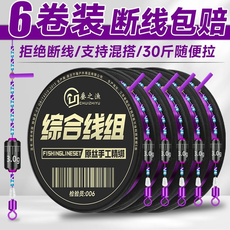 6-roll set of imported mainline components, hand-tied set, authentic Taiwan fishing line, mainline for wild fishing and carp fishing
