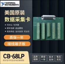 CB-68LP ���Ӱ� ��������NI�Ӿ��У� SCB-68 SCB-68A ֱ�ǹ��^