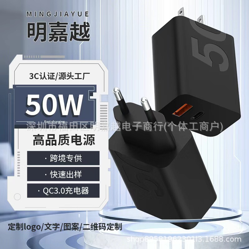 50W Charger Suitable for Motorola Charging Head Dual Port Output Charger Cross-Border Hot Selling Wholesale Charger