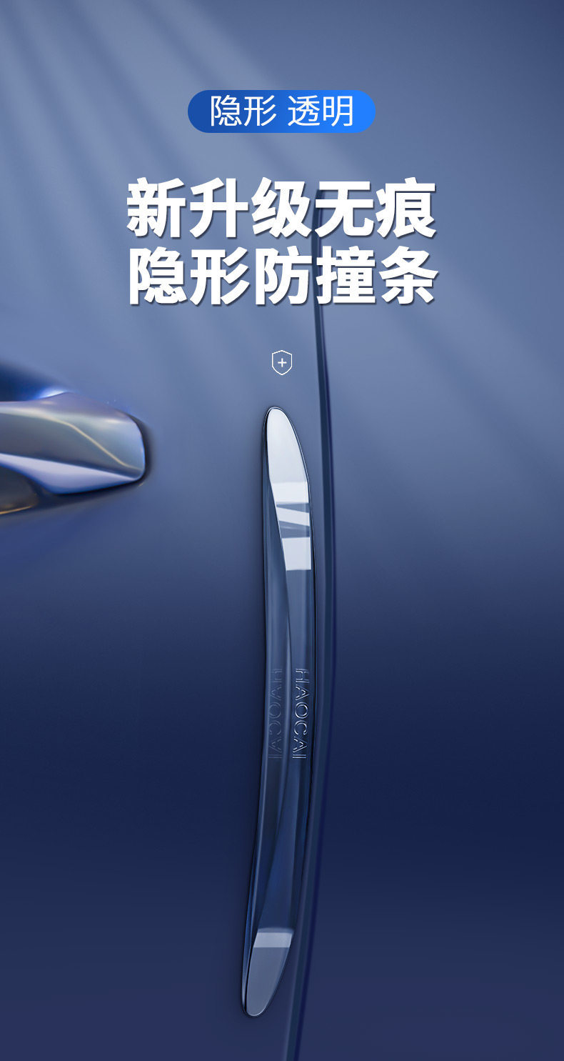 Car Door Anti-Collision Strip, Door Edge Anti-Scratch and Anti-Bump Protective Strip, Car Decoration Accessories, Invisible Door Strip