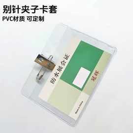 证件卡、挂绳;易拉得/扣;活页本