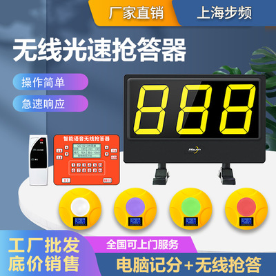 步频无线光速抢答器8210型知识竞赛抢答器设备4组6组8组12组可选