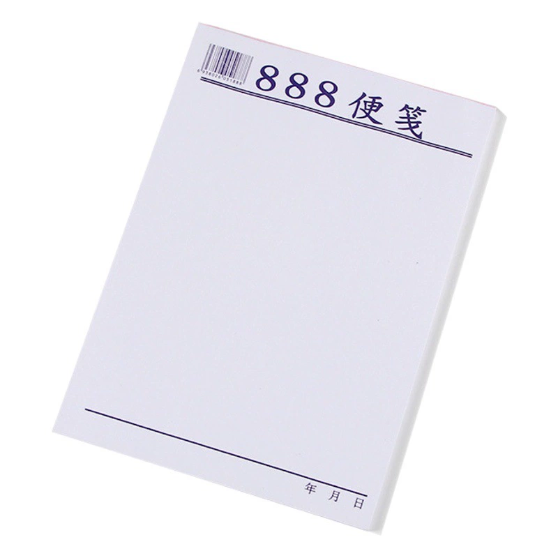 Канцелярские товары 888, белый блокнот, легко отрываемый, блокнот, пустая бумага для заметок, канцелярские товары, оптовая продажа