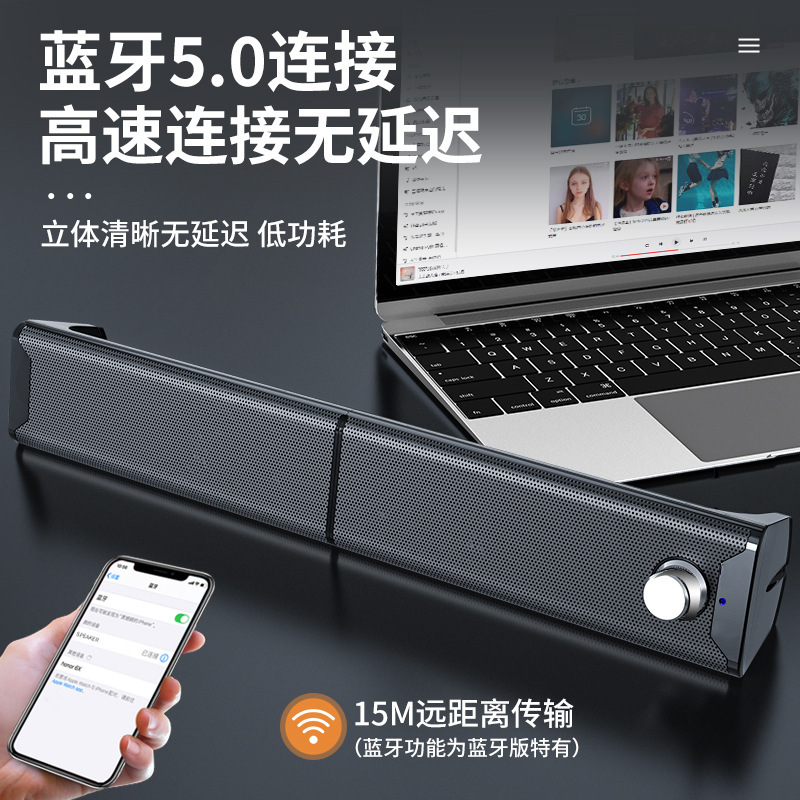 クロスボーダー SADA Saida V-181 オーディオコンピュータスピーカーノートブックホームストリップ有線サブウーファー卸売|undefined