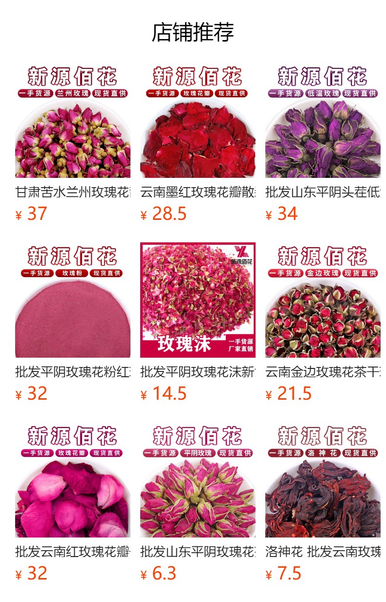 Pingyin Rose Tea (Rosa rugosa) — Sulfur-Free Dried Rose Buds, Loose Bulk 500g overview