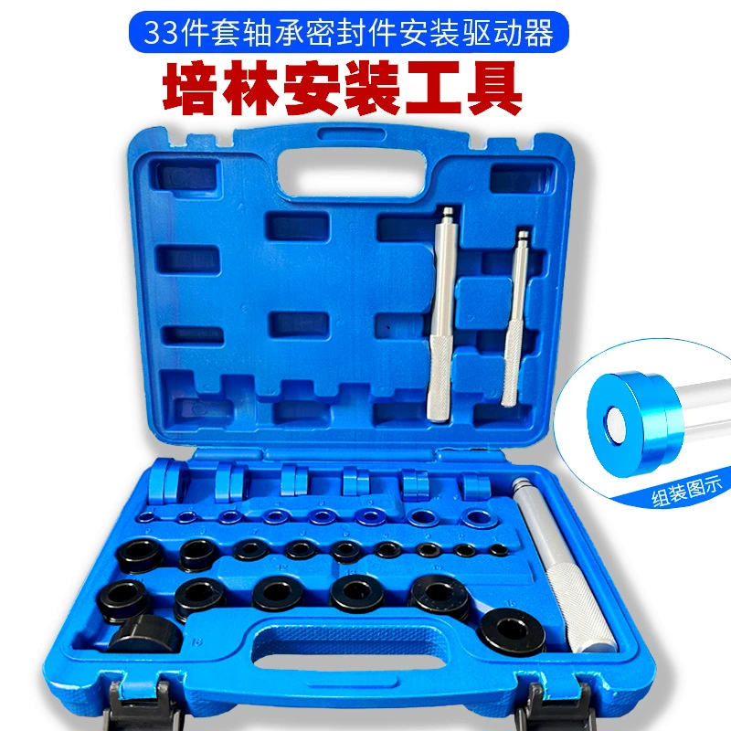 33 комплекта подшипника масляного уплотнения инструмент для разборки