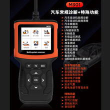 汽车故障诊断仪发动机检测仪obd2检测工具读码卡abs安全气囊外贸