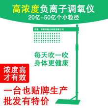 负离子调氧仪负氧离子负氧离子发生器生产器理疗仪空气净化器