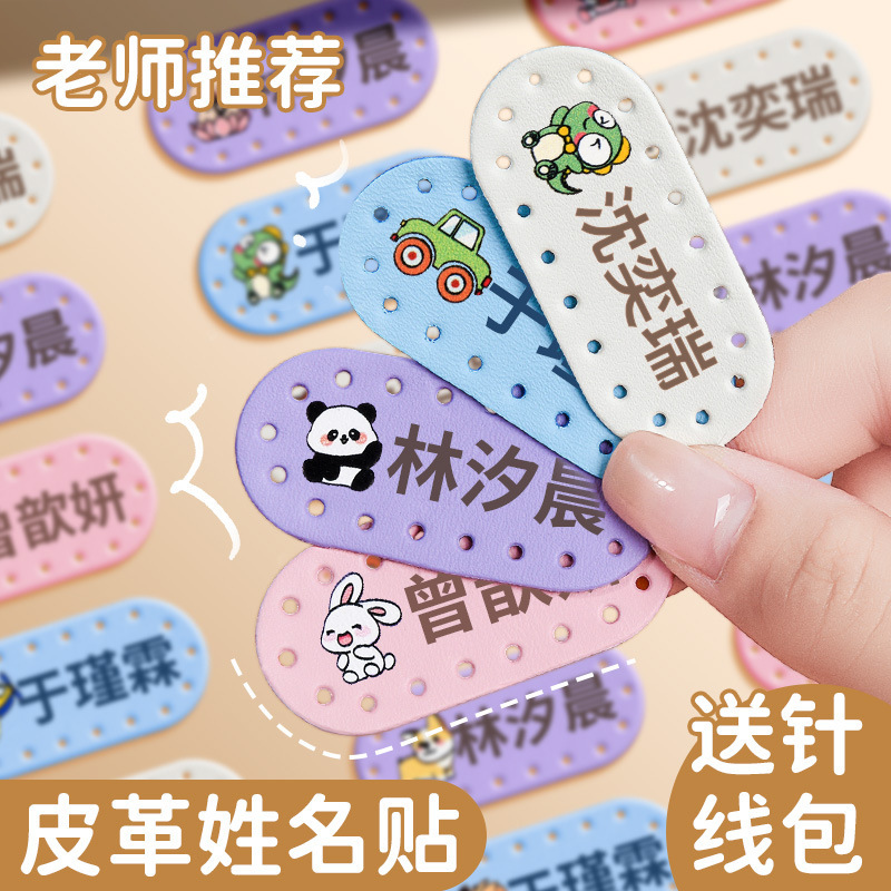 Baby Kindergarten Name Stickers Can Be Sewn Leather Name Stickers Primary School Uniforms Kidsren's Clothes Quilt Name Marks Baby Kindergarten Name Stickers Can Be Sewn Leather Name Stickers Primary School Uniforms Kidsren's Clothes Quilt Name Marks