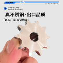 304不锈钢链轮4分08B5分10A6分12A1寸16A链条10-30齿轮组合台轮❇