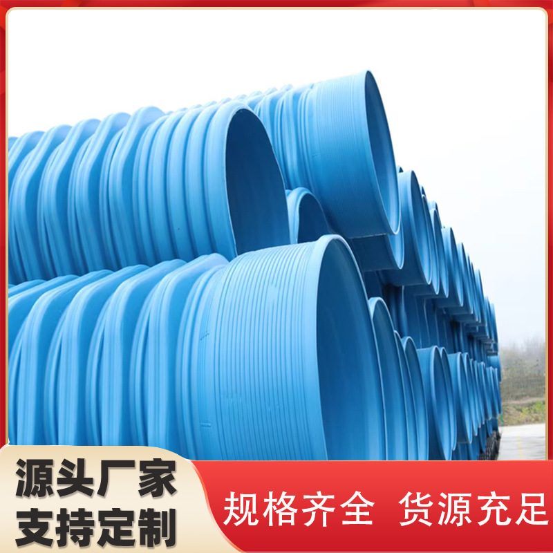 改性高密度聚乙烯HDPE-IW六棱结构壁管 dn300全性能双壁波纹管