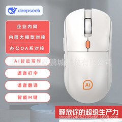 DeepSeek マウス インテリジェント ライティング 音声 タイピング 翻訳 デュアル Bluetooth Tencent Yuanbao Kimi Easy Office
