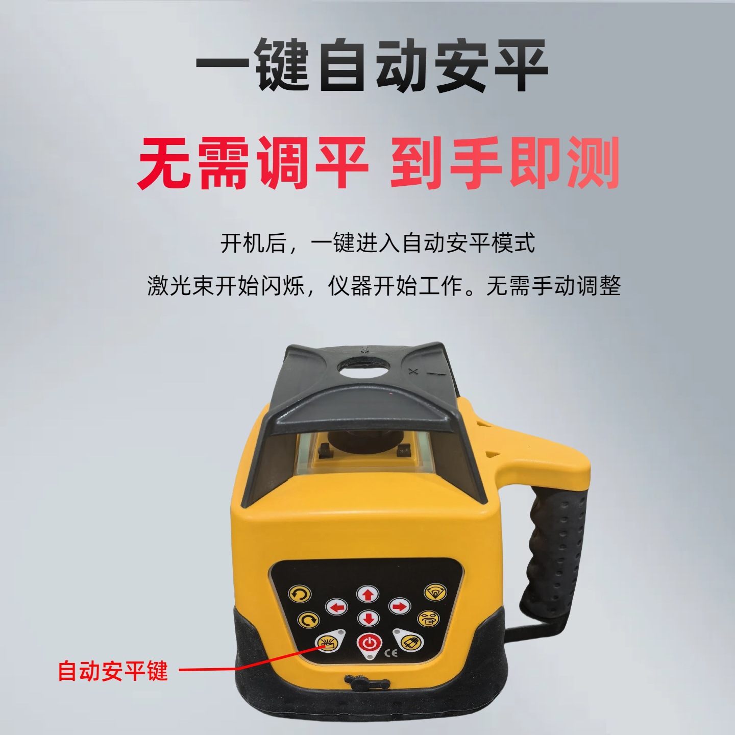 Luz roja y verde electrónico automático Anping barredora horizontal láser infrarrojo 360 grados diámetro giratorio 500 m