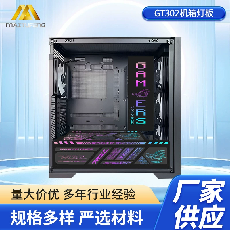 Шасси GT302, светодиодная панель-винт, лазерная гравировка, новая ARGB, божественный свет, синхронное охлаждение, корпус HY