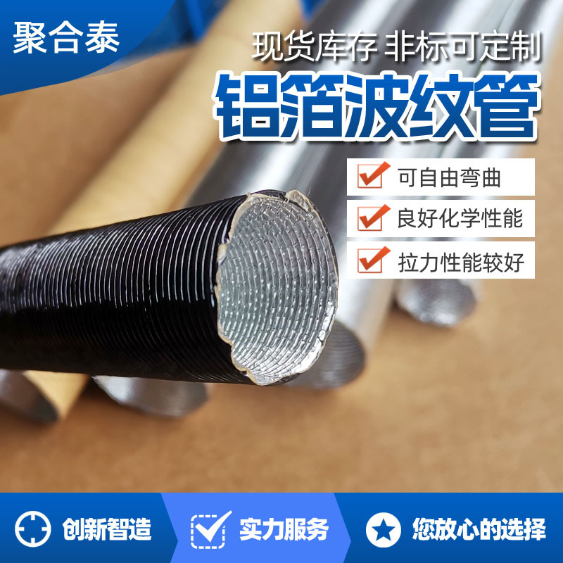 工业实验室排风管 烟台加密加厚厨房抽油烟机铝箔波纹管定制