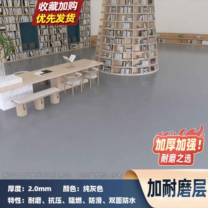 プラスチック床セメント地専用の厚いpvc床貼り自己接着工場商用プラスチック床ゴム床革|undefined