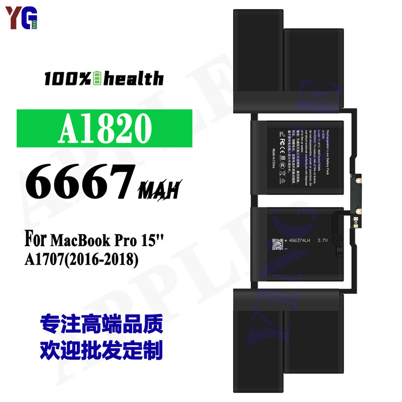 Suitable for Apple A1820 Laptop Battery MacBook Pro 15''/A1707 (2016-2018)
