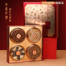 通用滋补品包装礼盒金框四宝燕窝海参鹿茸西洋参陈皮手提礼品空盒