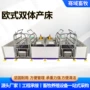 加厚繁育欧式双体保育床