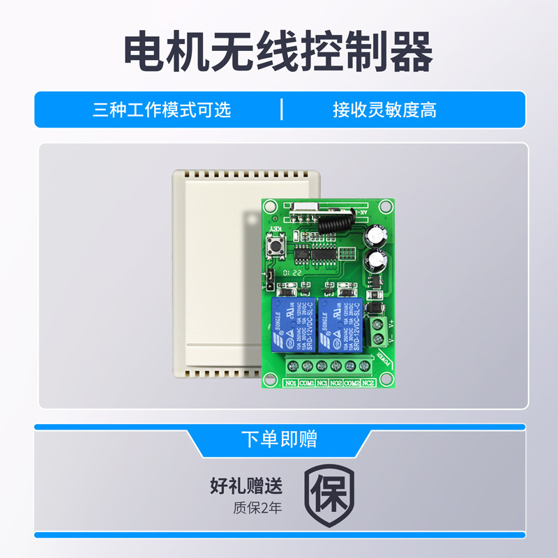 クロスボーダー知能入退室12v両リモコンスイッチ強化学コード安防煙警報器無線リモコン|undefined