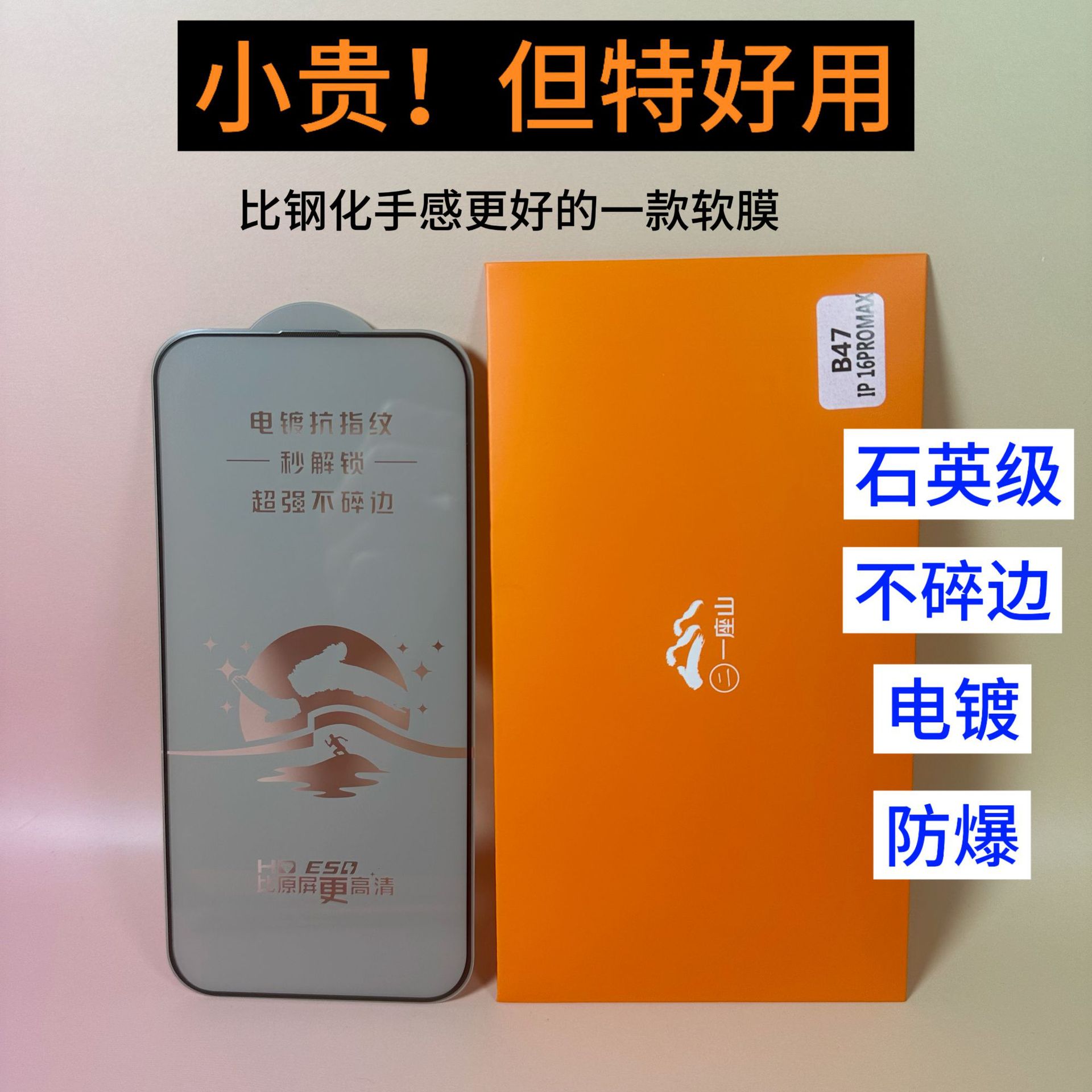 适用苹果17畅玩60 x200promini电镀全屏高清手机陶瓷软膜防爆不碎