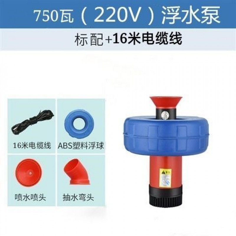 Máquina de oxigenación automática de estanque de peces de cultivo de estanque de peces de drenaje de riego de tanque de agua de agua de flotación de oxigenación de estanque bomba de oxigenación de estanque