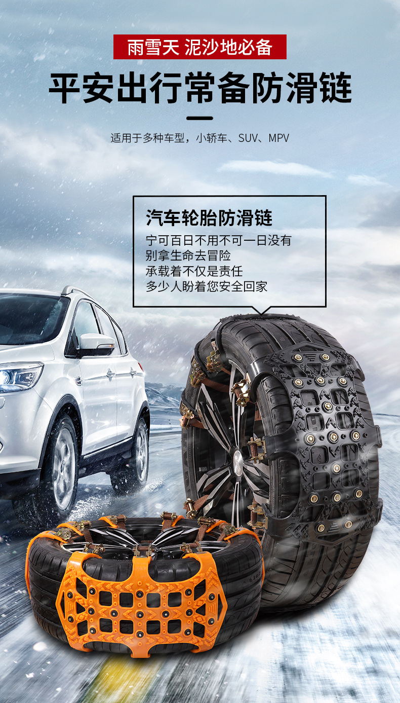 Tire Anti-Slip Chains for Cars, Sedans, Suvs, Thickened Universal Snow Chains for Suv Car Tires