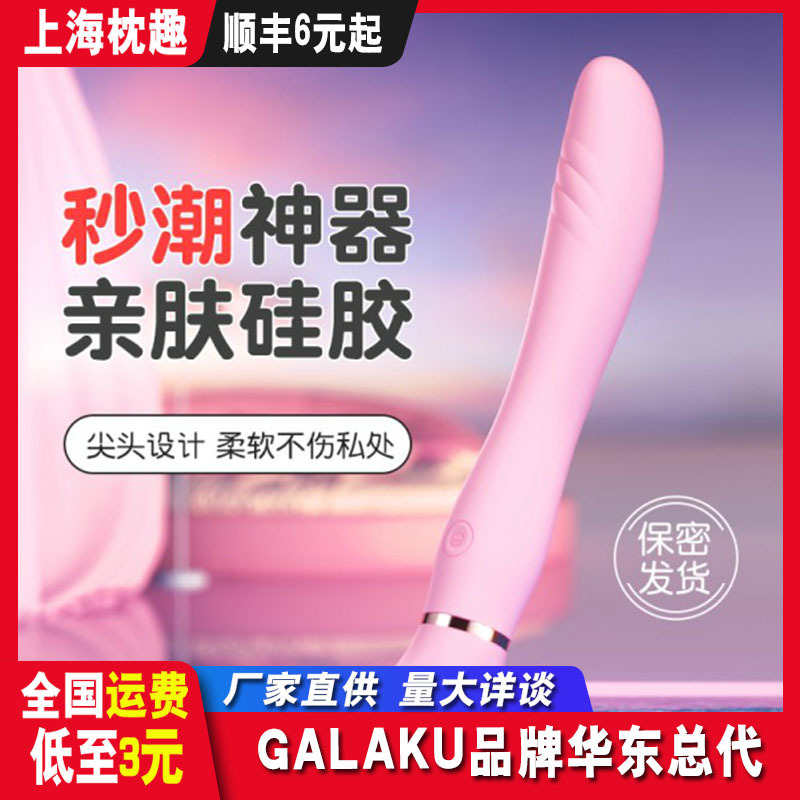 Galaku芭蕾(Ballet)加温震动棒带吸盘女用自慰器AV震动棒情趣用品