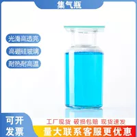 Руководство по выбору подходящей бутылки для сбора газа с трубочным соединителем - Оптовая продажа на 1688