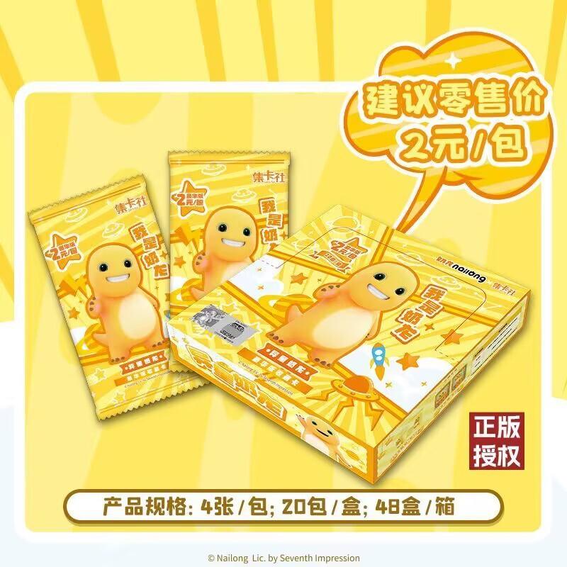 正規品 カードコレクション ミルクドラゴンカード 1 箱 デラックスエディション コレクションカード 小さなカード エイリアンミルクドラゴン周辺機器|undefined
