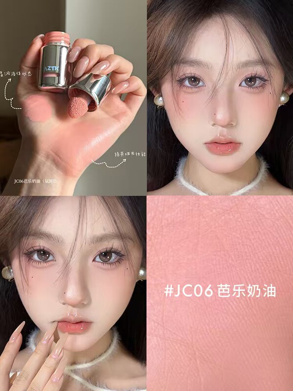AZTK液体腮红冻色提亮高光膨胀收缩修容哑光氛围自然提升气色女新|undefined