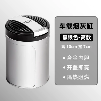 Pro Extended Range 200 – Car ashtray - qiyuan-ashtray-005-black-silver-high-style