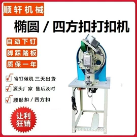 其他铆接设备;纸包装机械;打花机/打孔机